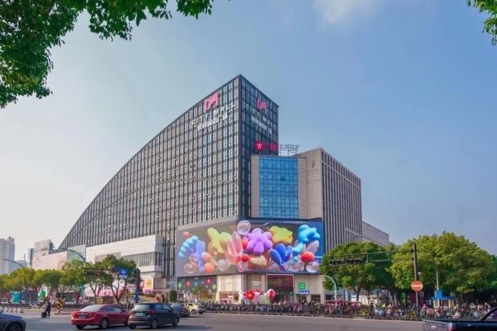 金華世貿(mào)城市廣場