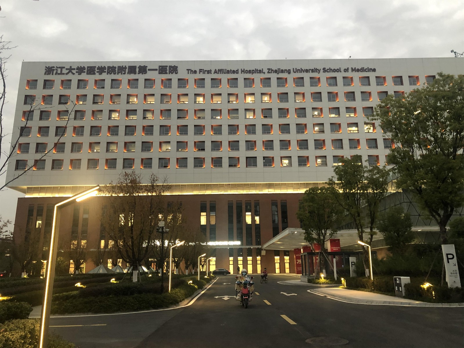 浙江大學附屬第一醫(yī)院